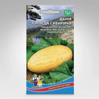 Дыня торпеда описание