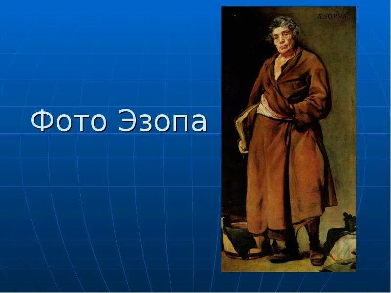 Краткая биография эзопа. Биография эзопа. Эзоп биография кратко. Эзоп скульптура. Сообщение об эзопе 5 класс литература.