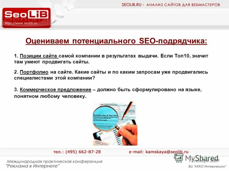 количество найденных страниц по запросу. элементы для сайта. в таблице приведены запросы. какое количество страниц в тысячах будет по запросу. какие страницы и по каким запросам.