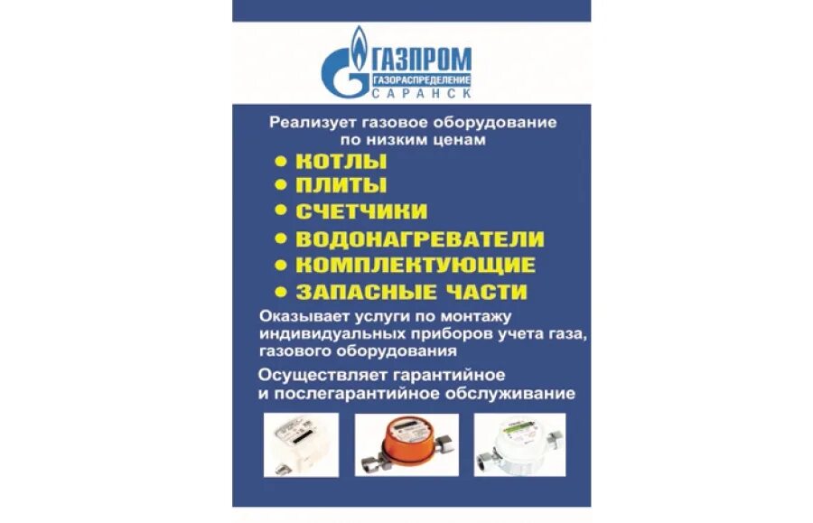 Ученик сервисного центра газового оборудования. Обслуживание газового оборудования Чебоксары. Диагностика газовой плиты заключение.