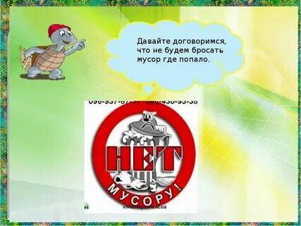 Откуда попало