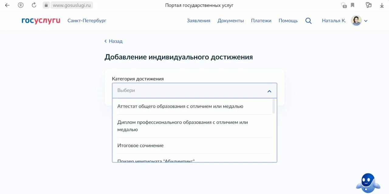 Как оформить путинские через госуслуги. Поступление в колледж через госуслуги. Как подать документы через госуслуги. Как подать документы в вуз через госуслуги.