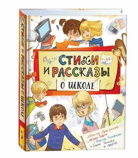 Лучшие школьные произведения
