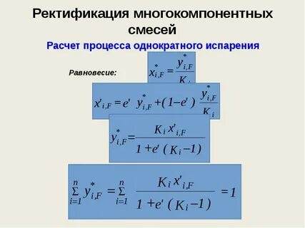 Расчет смеси
