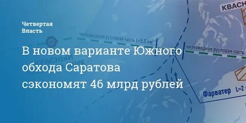 Южный вариант