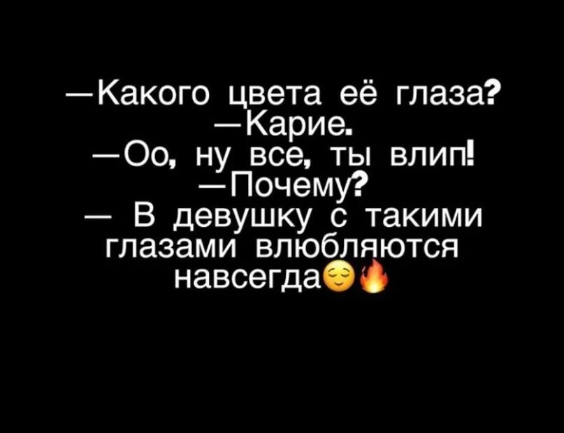 Высказывания про карие глаза. Цитаты про карие глаза. Цитаты про карие глаза короткие. Стихи цитаты про карие глаза.