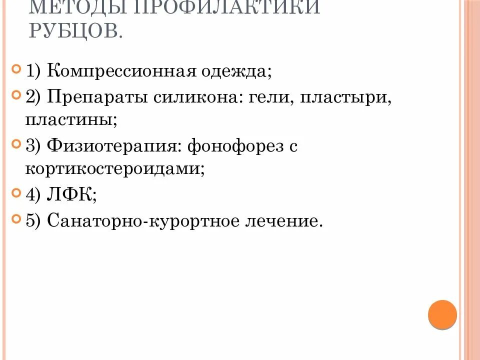 Профилактика кетоза крс. Профилактика рубца. Лекарства от шрамов и рубцов после операции. Несостоятельный рубец на матке после кесарева сечения. Ветеринария крс ветеринария болезни.