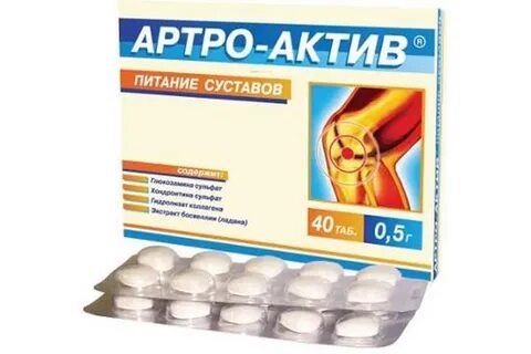 Сустав актив таблетки