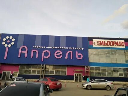 Эльдорадо ленинск кузнецкий