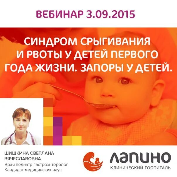 Рвота у ребёнка без температуры и поноса 3 года. Синдром циклической рвоты у младенцев. Отравление детей. Циклическая рвота у детей. Циклическая рвота.