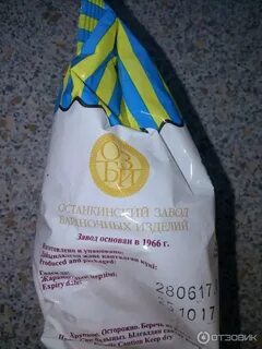 Останкинский бараночный завод