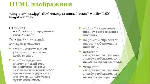 Альтернатива текст