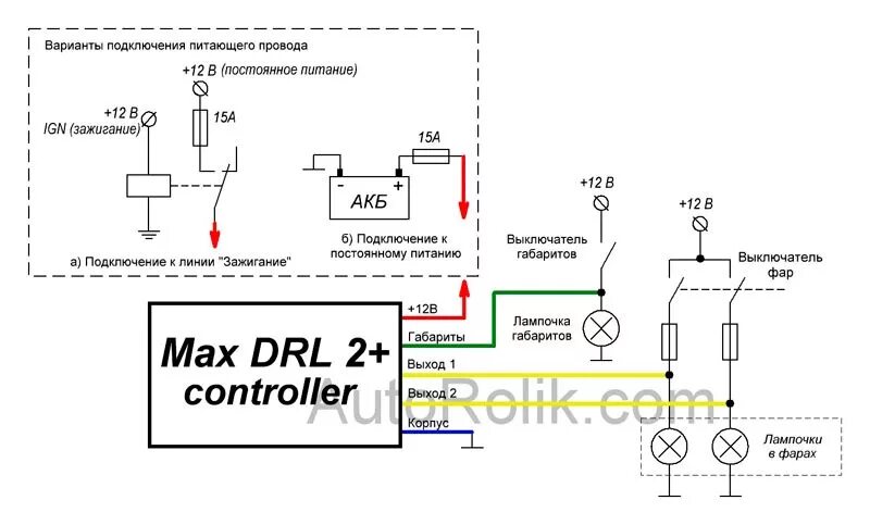 DRL Controller схема подключения. Схема подключения светодиодных ходовых огней. Схема подключения контроллера ходовых огней. ДХО В поворотники 2 в 1 светодиодные схема подключения.