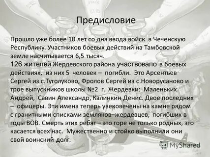 Предисловие 6