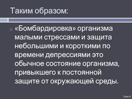 Постоянная защита