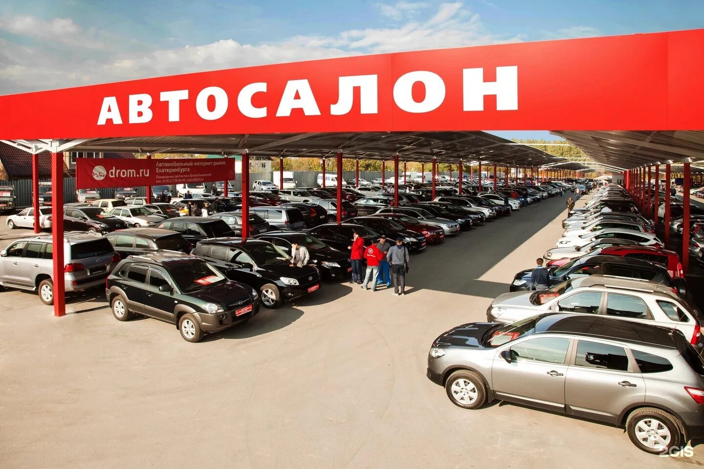 Автосалоны продажи б у авто. Автосалон. Автомобильный рынок. Машины в автосалоне. Автосалон подержанных автомобилей.