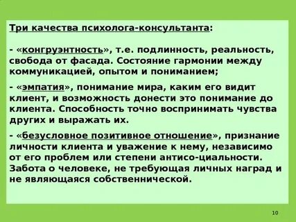 Какие знания необходимы психологу