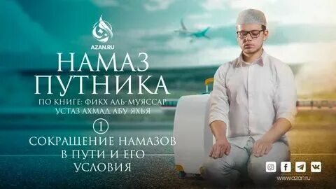 Аср намаз ханафитский мазхаб