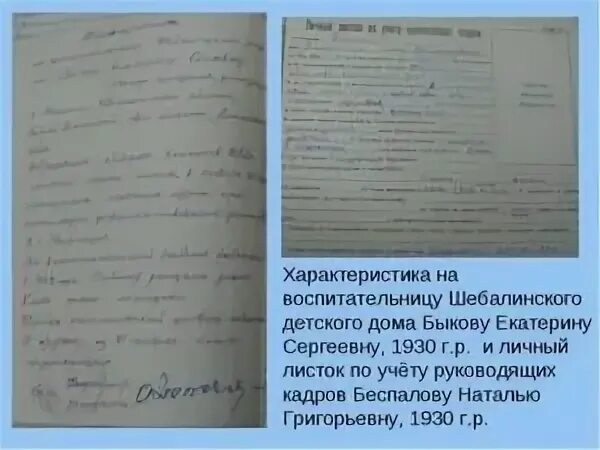 Характеристика ребенка 7 лет пример Характеристика с места работы образец в суд для матери для определения места жит