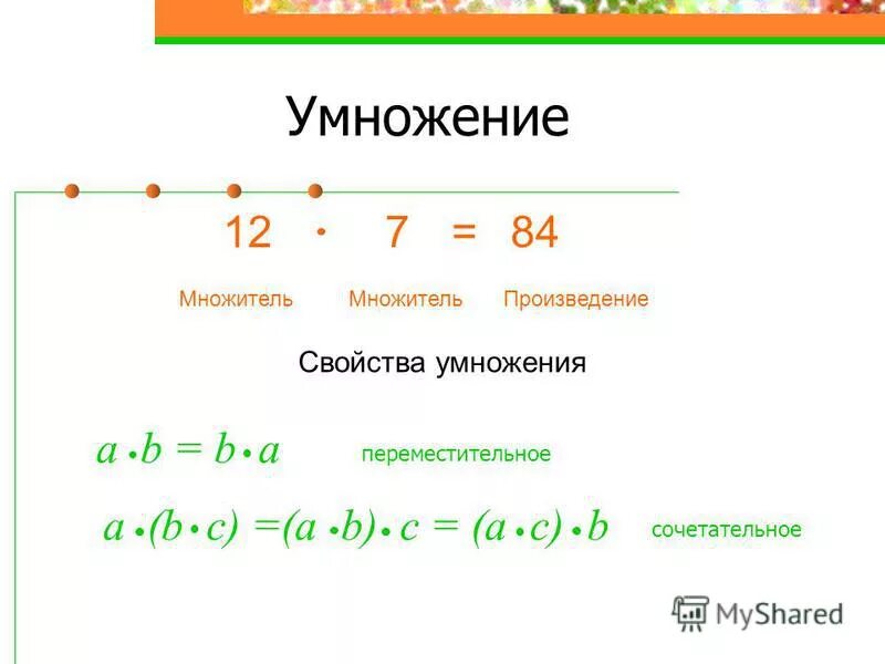 Произведение 3 множителей