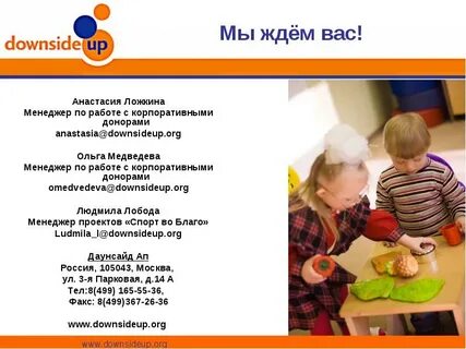 Даунсайд