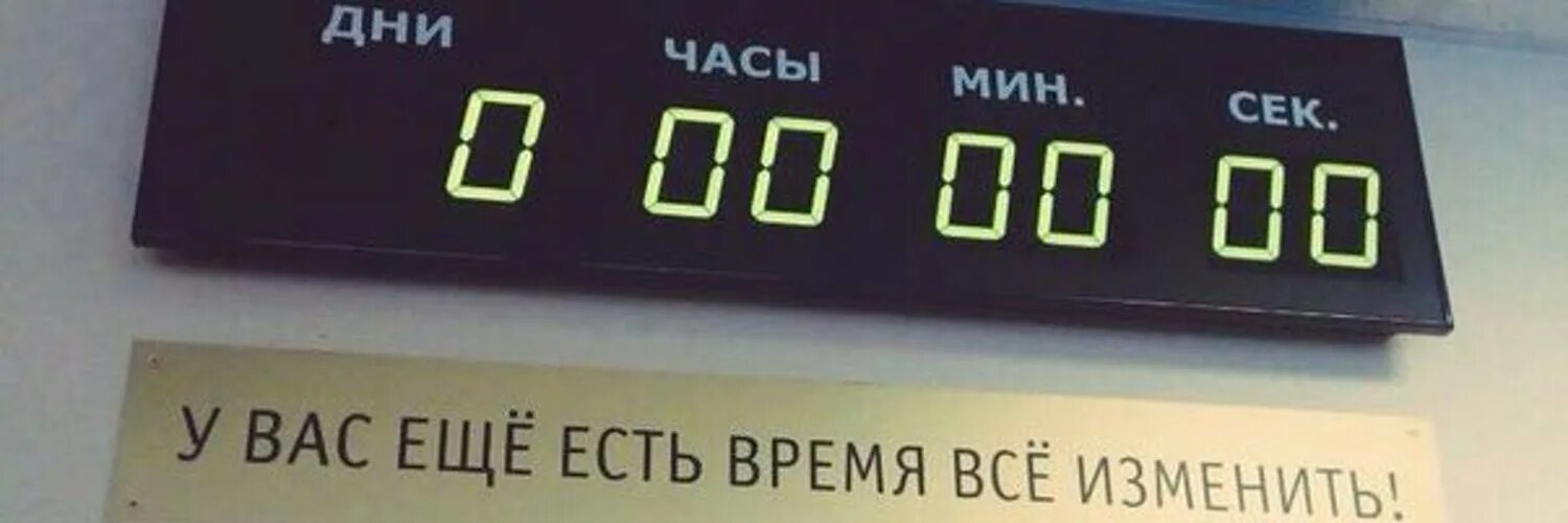 28 мин в сек. Мин сек часы. сек в часы. у вас еще есть время все изменить. 8 часов в сек.