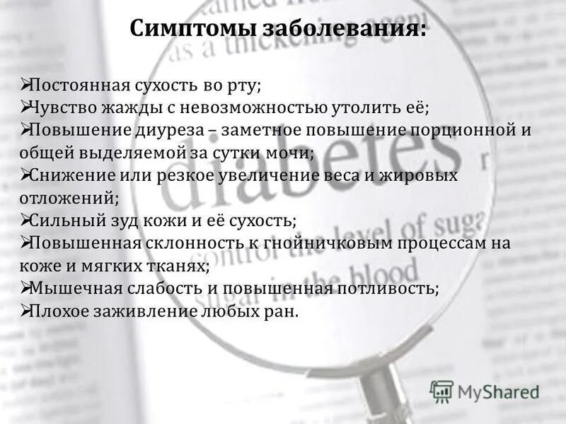 Почему во рту сухость причины утром. Сухость во рту симптом заболеваний. Жажда сухость во рту причины. Сухость во рту причины у женщин. Сильная сухость во рту, жажда симптомы.