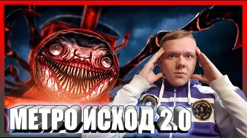 Злой плей