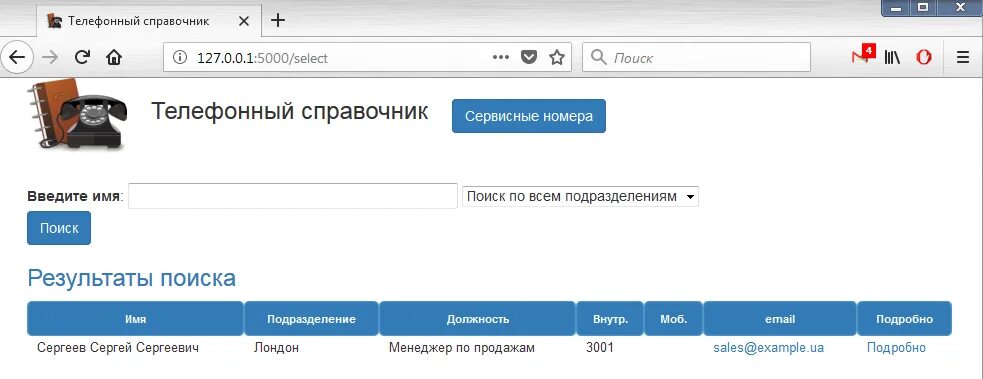 База тел номеров. Код приморского края телефон. Net адресно-телефонный справочник. Найти номер телефона владивосток. Автошкола максимум владивосток.