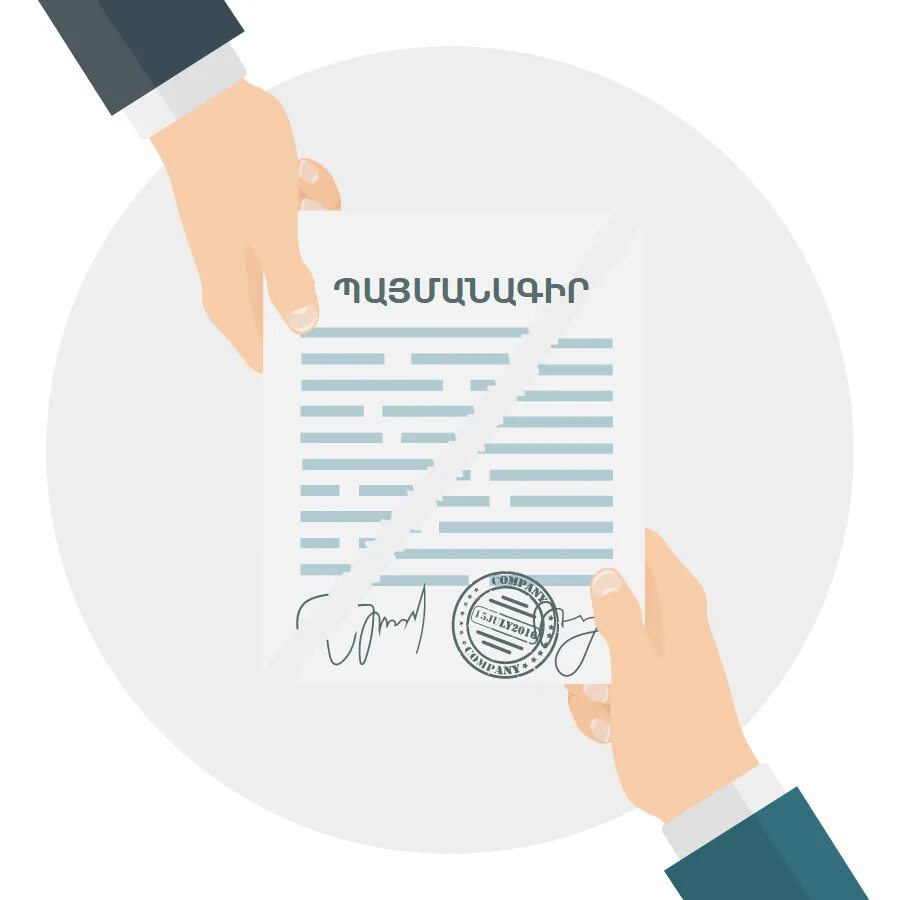 Edu contract