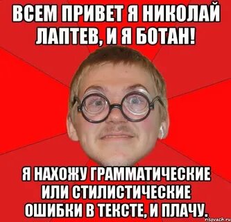 Ошибки специально