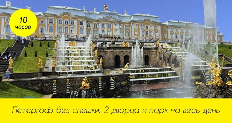 Петергоф режим работы 2025 август. Петергоф режим работы 2025 август