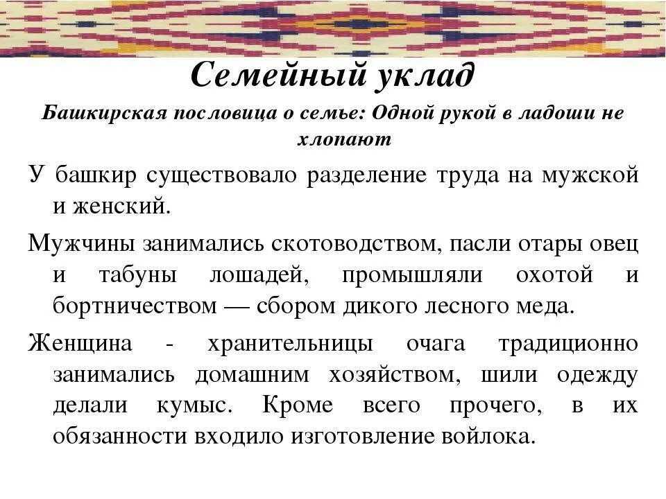 Татарские пословицы с переводом. Башкирские пословицы о семье. Башкирские пословицы и поговорки. Пословицы и поговорки народов Башкирии. Башкирские народные пословицы и поговорки.