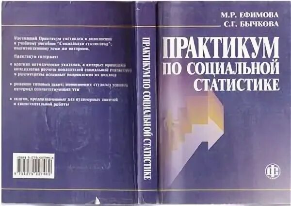 Социальный практикум