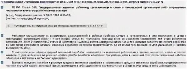 Выходное пособие в размере среднемесячного заработка. Пособие по сокращению штата. какие выплаты при сокращении. выплаты при сокращении работника. выплаты при ликвидации организации сотруднику.