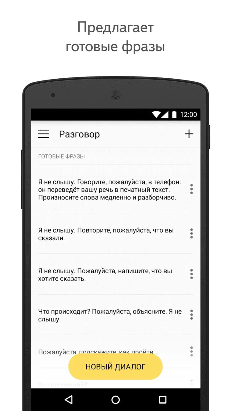 Приложения для разговора. Переговоры приложение