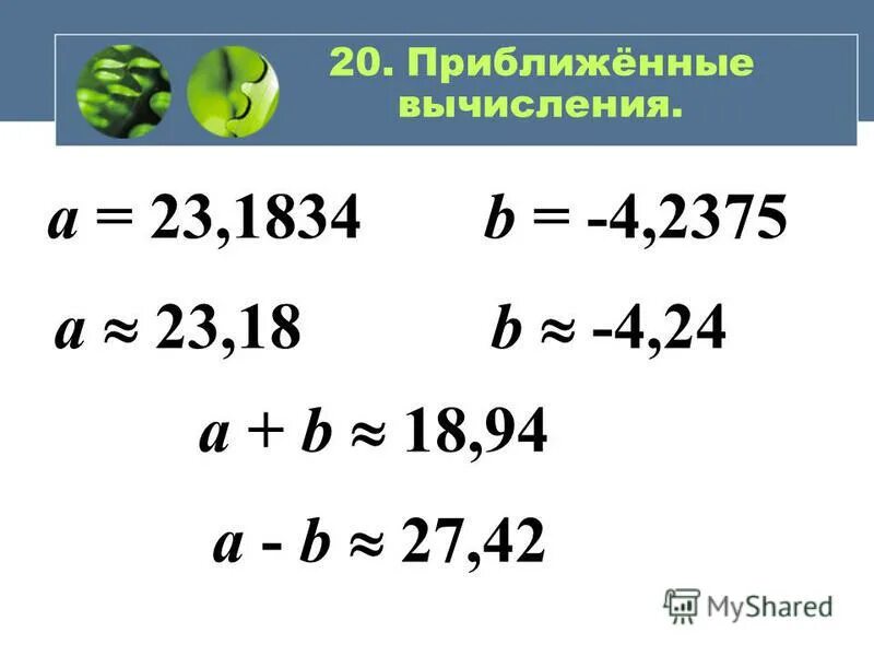 Отношение чисел 3 6