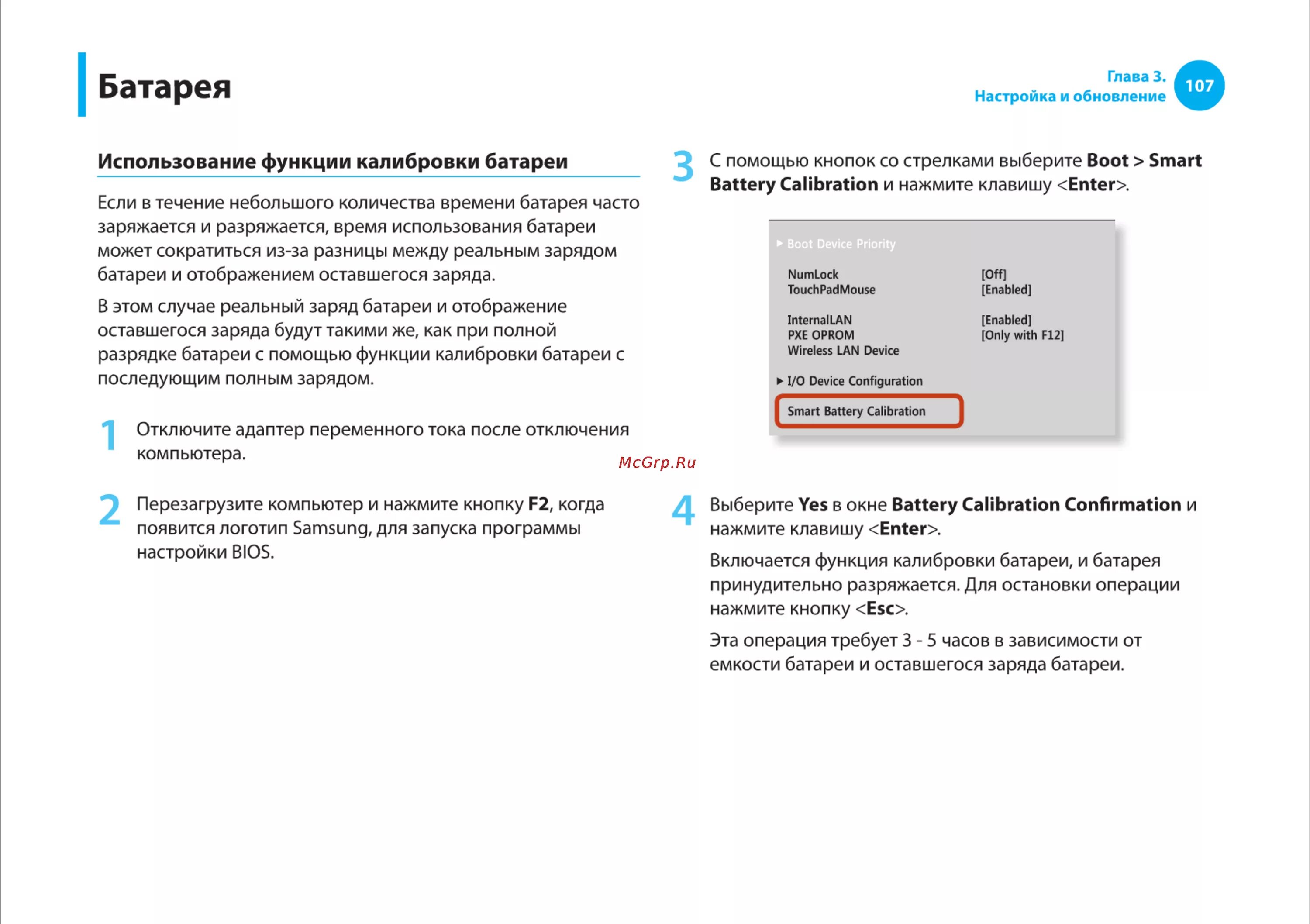 Калибровка аккумулятора samsung. Настройки аккумулятора самсунг. Настройки аккумулятора самсунг. Код для калибровки батареи. Калибровка батареи самсунг код.