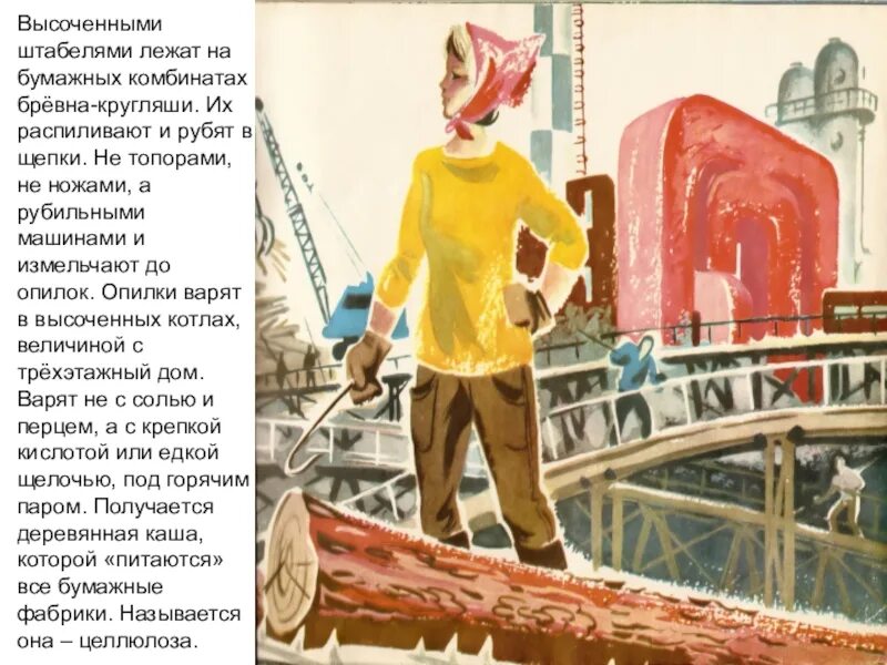 Читателя ф кривина мечта. Пришел с улицы или улице. Люди идут по улице. Пришел с улицы или улице. Пришел с улицы или улице.