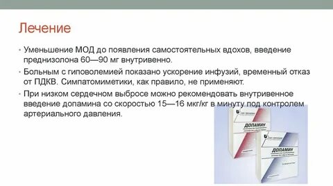 Снижение мод