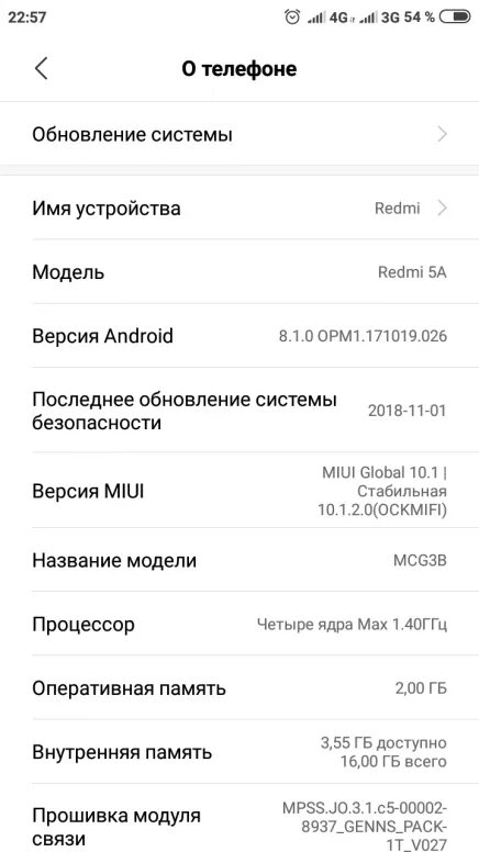 Как настроить xiaomi redmi 12. Редми 10 характеристики скрин параметров. Редми7a технические характеристики. Редми настройки. Редми 7 настройки.