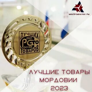 Товары мордовии