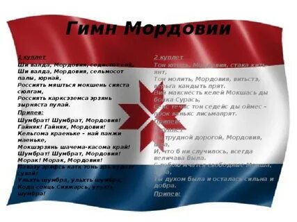 Перевод с мордовского на русский