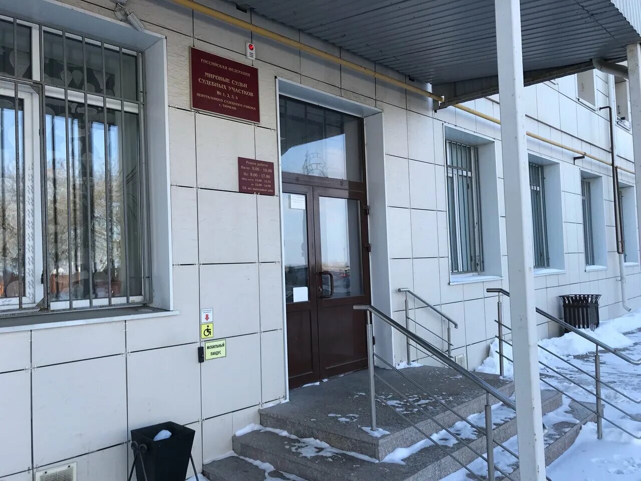 Полевая 27 мировые судья. Льва толстого 35 тюмень мировые судьи. Ул республики 6а тюмень. Мировой судья молодежная 16 рыбинск. Судебный участок no 6 тюменского судебного.
