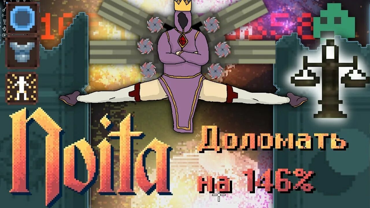 Ноита мидас. Noita алхимик. Таннеркиви noita. Noita алхимия. Noita discord.