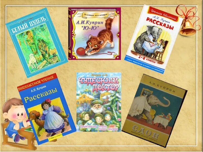 Паустовский рассказы для детей список. Список внеклассного чтения после 2 класса школа россии. Литературные произведения для 3 класса. Список литературы на лето 4 класс школа россии переходим в 4 класс. Литературные произведения для 3 класса.