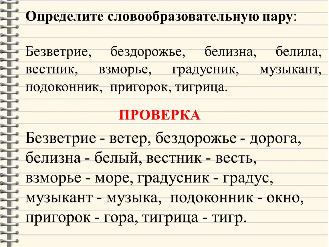 Фразеологизмы синонимы. Лексическое значение слова это. Слова с приставкой при. Слово привольно. Значение слова вольготно.