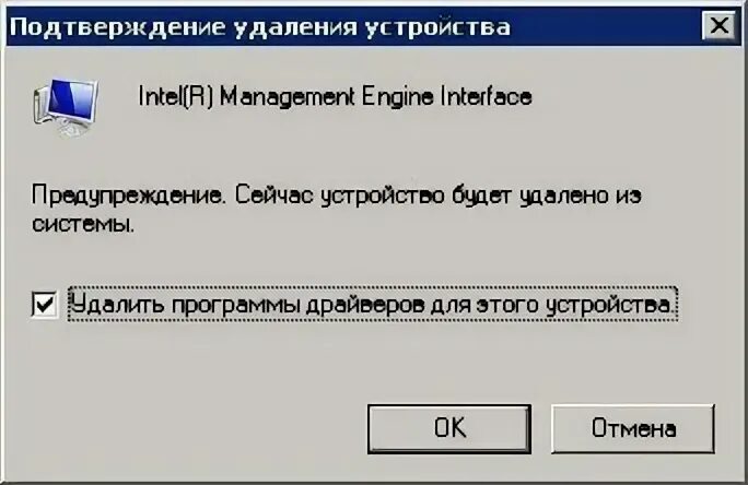 Intel management engine это