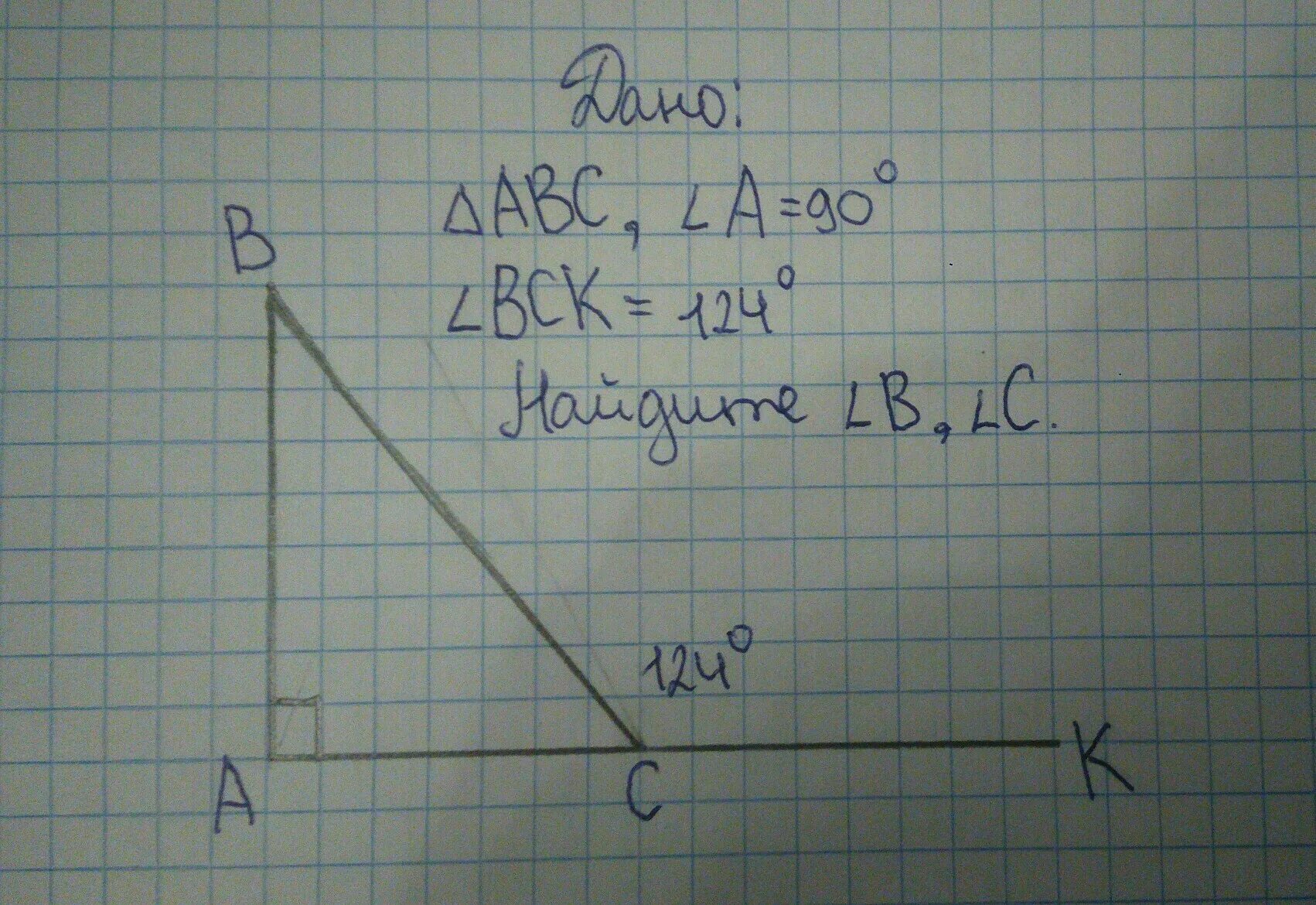 Найти угол аск. Угол CAD =27° , угол ACK = 32° , найти угол в. 344 Геометрия найти угол ACK.