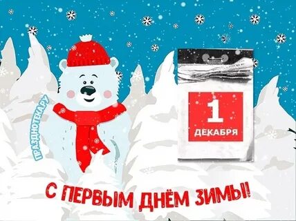 473 декабря